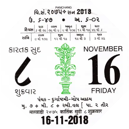Gujarati Daily Calendar 16112018 Year 23 10 2019 Gujarati Calendar Png 2018 Calendar Png