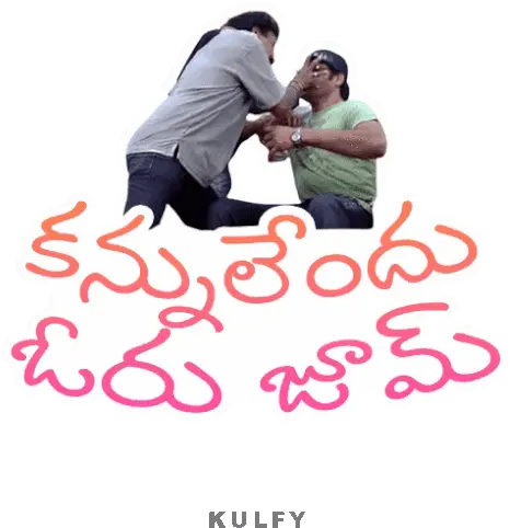 Kannulendu Oru Zoom Sticker Kannulendu Oru Zoom Interaction Png Zoom Icon Aesthetic