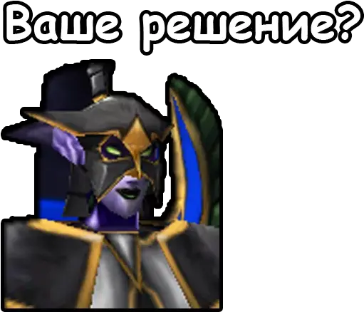 Warcraft Iii Telegram Stickers Warcraft Reign Of Chaos Png Frozen Throne Icon