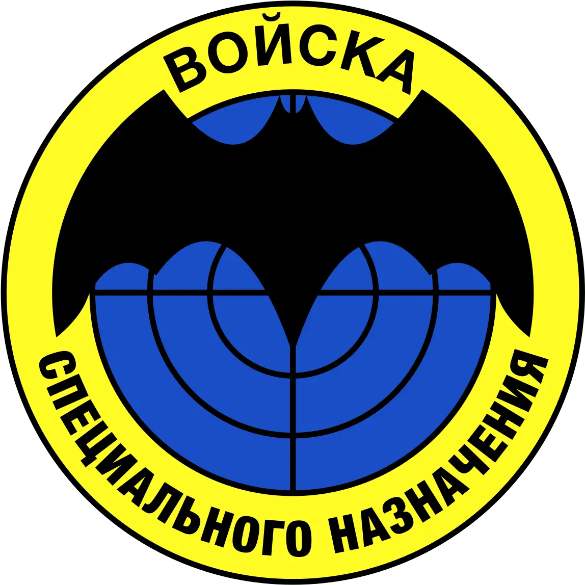 Special Forces Of The Main Directorate Spetsnaz Png Ussr Logos