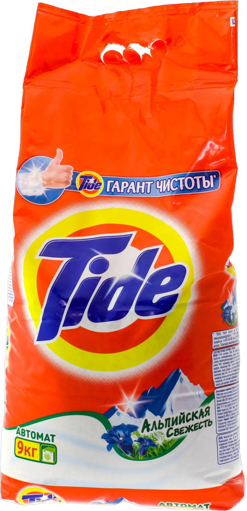 Washing Powder Tide Png Tide Images Png Tide Pod Png
