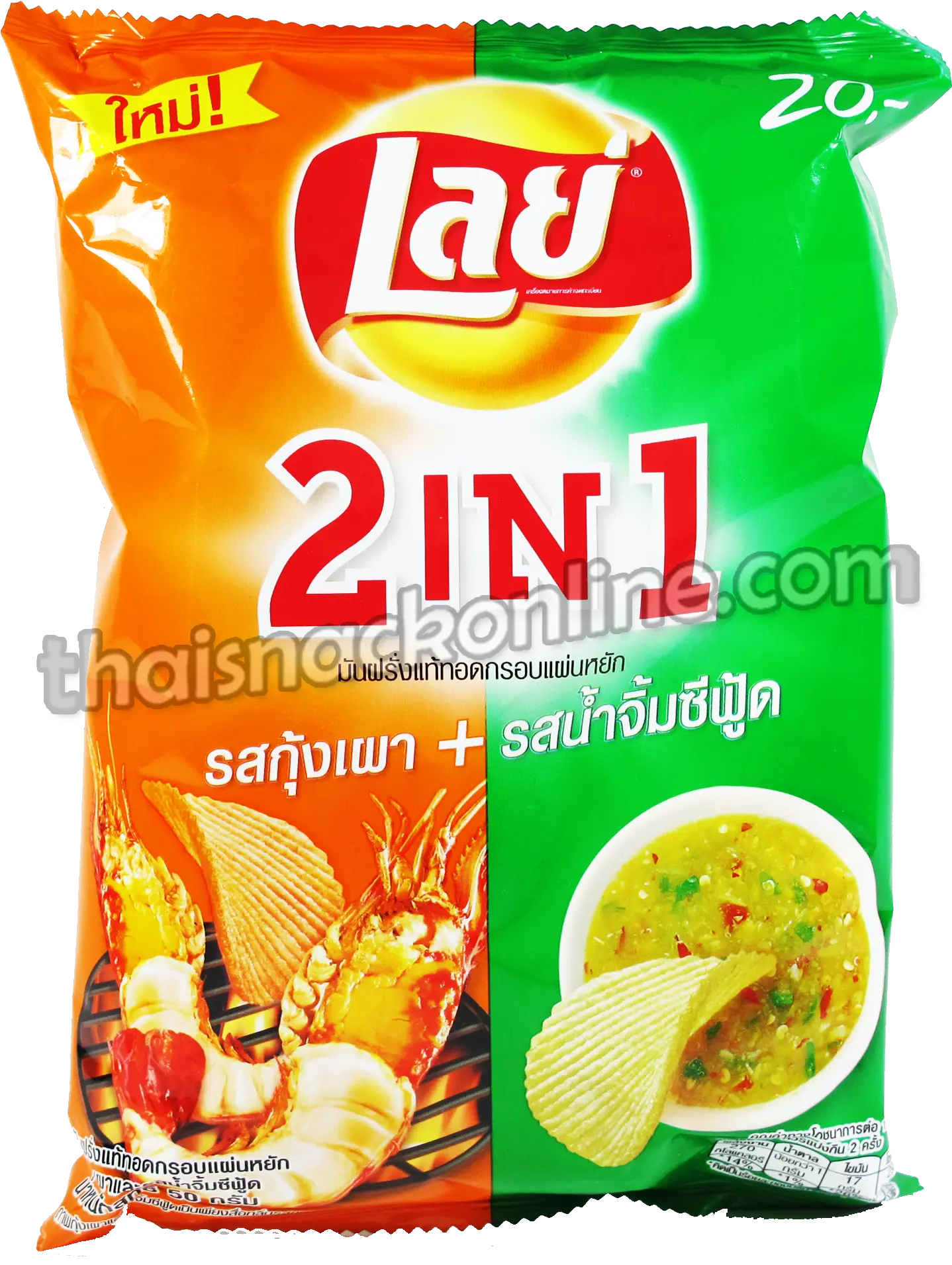 Layu0027s Potato Chips 2in1 Shrimp Seafood 50g Thaisnackonline Thai Lays 2 In 1 Png Lays Png