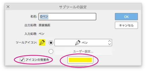 Tool Icons Do Not Have Color Clip Studio Ask Vertical Png Paint Tool Sai Icon