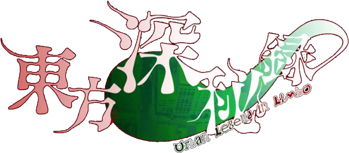 Logo For Touhou 145 Urban Legend In Limbo By Language Png Touhou Logo
