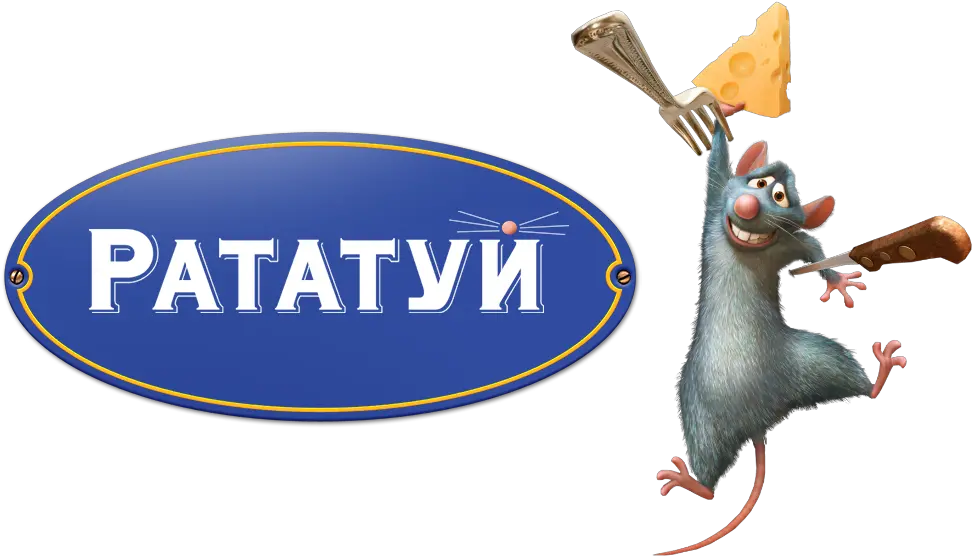 Ratatouille Remy Ratatouille Stickers Png Ratatouille Png