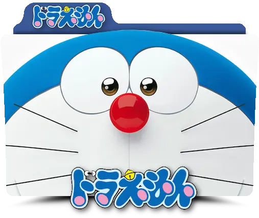 Stand By Me Doraemon Folder Icon 2014 Designbust Doraemon Stand By Me Png Anime Face Icon