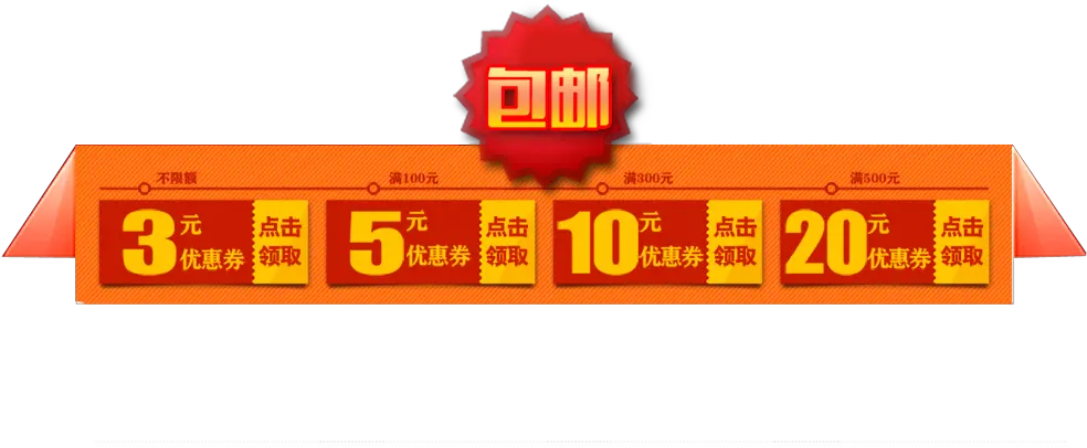 Coupon Gratis Template Copywriting Free Shipping Png Led Display Coupon Png