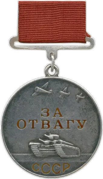 Medal Soviet Medal Png Soviet Union Png