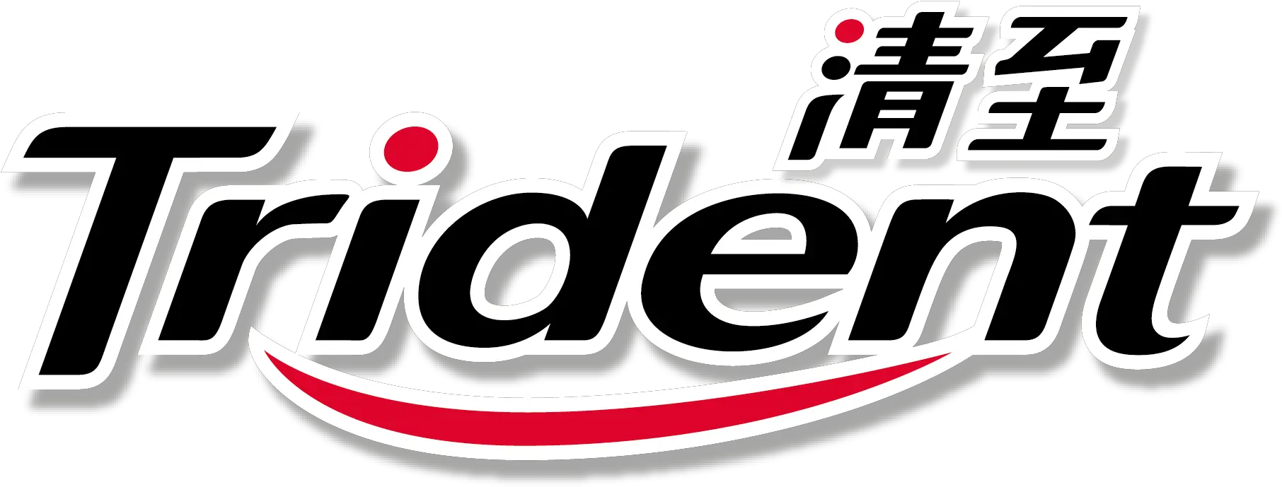 Trident Gum Logo Trident Png Trident Png