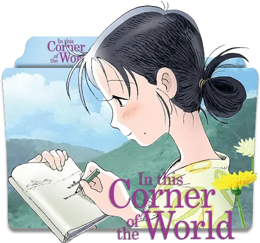 In This Corner Of The World 2016 Folder Icon By Mrnms Corner And Other Corners Png The World Icon