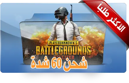 Cart Pubg Ban Pub Ji Png Battlegrounds Icon