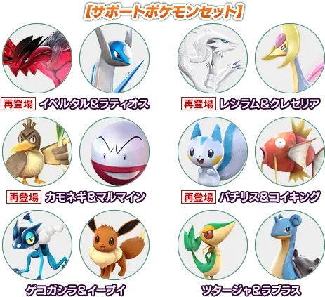Pokénews Apr 13 Ho Oh Distribution Japan Pokémon Go Cartoon Png Pokemon Japanese Logo