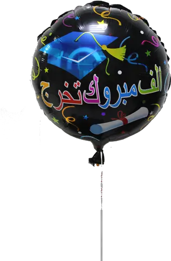 Alf Mabrouk Balloon Balloon Png Alf Png