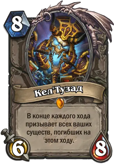 Kelthuzad Legendary Card World Of Ashbringer Png Hearthstone Png