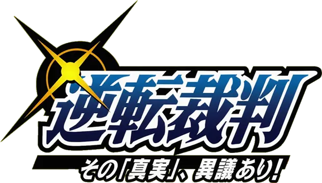 Ace Attorney Anime Ace Attorney Anime Logo Png Ace Attorney Logo