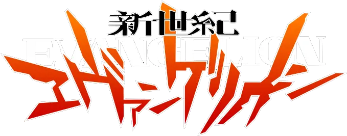 Neon Genesis Evangelion Transparent Evangelion Logo Png Neon Genesis Evangelion Logo