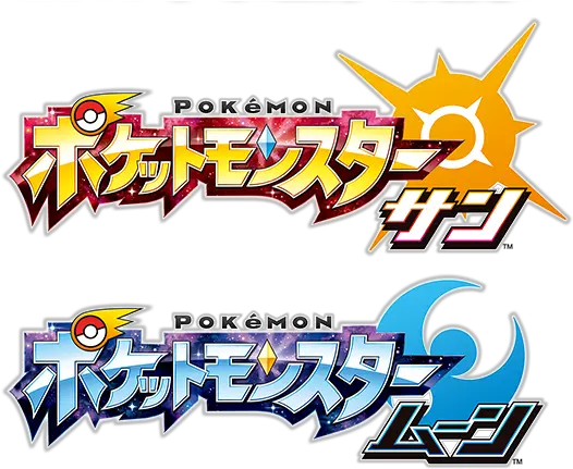 Pin Pokemon Sun And Moon Japanese Png Pokemon Sun Logo