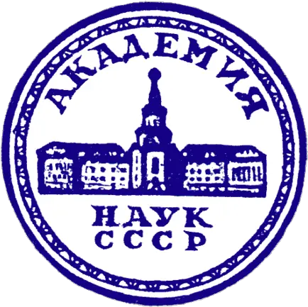 Academy Of Sciences The Soviet Union City Of Vicksburg Logo Png Soviet Union Logo