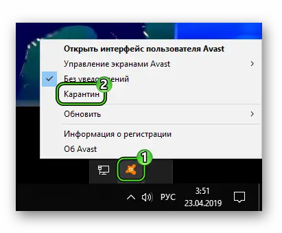 Avast How To Recover A File From Quarantine Computermakerinfo Dot Png Avast Icon Png