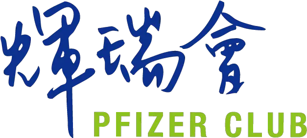 Clip Art Png Pfizer Logo