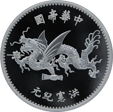 2020 1 Oz China Shih Kai Flying Dragon 999 Silver Restrike Premium Uncirculated Silver Png Silver Circle Png