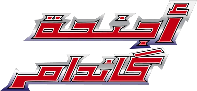 Rotate U0026 Resize Tool Gundam Wing Logo Png Carmine Gundam Logo