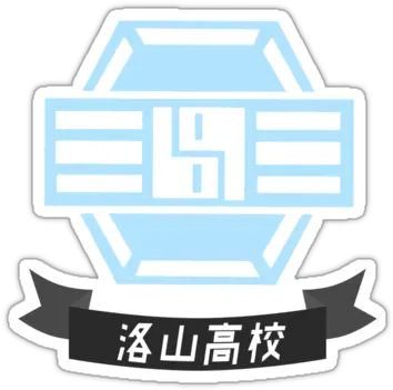 Logo De Rakuzan Kuroko No Basket Rakuzan Logo Png Haikyuu Logo