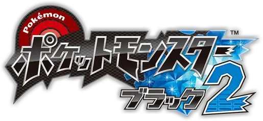 Pokemon Pokémon Version 2 Png Pokemon Japanese Logo