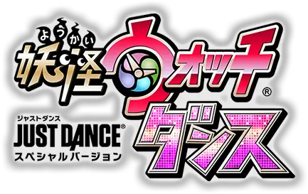 Just Dance Yo Kai Watch Dance Just Dance Special Version Logo Png Just Dance Logo