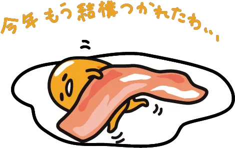 Download Hd Com Png Transparent Gudetama Sanrio Kawaii Egg Kawaii Egg Transparent Png Gudetama Png