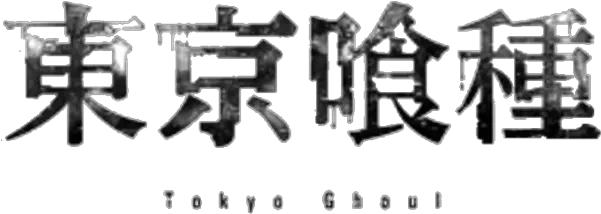 Tokyo Ghoul Logo Png 2 Image Tokyo Ghoul Tokyo Ghoul Transparent