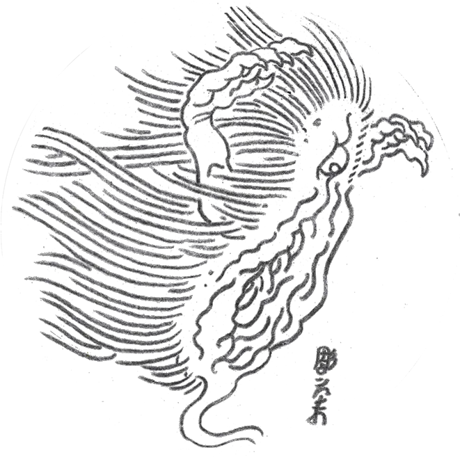 Vagina Irezumi Only Journal Png