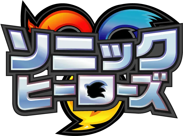 Sonic Heroes Logopedia Fandom Sonic Heroes Logo Png Sonic 06 Logo