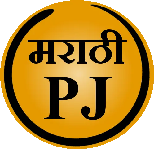 Marathi Pj Jokes 28102020 Download Android Apk Dot Png Pj Icon