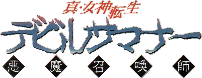 Shin Megami Tensei Shin Megami Tensei Png Devil Logo