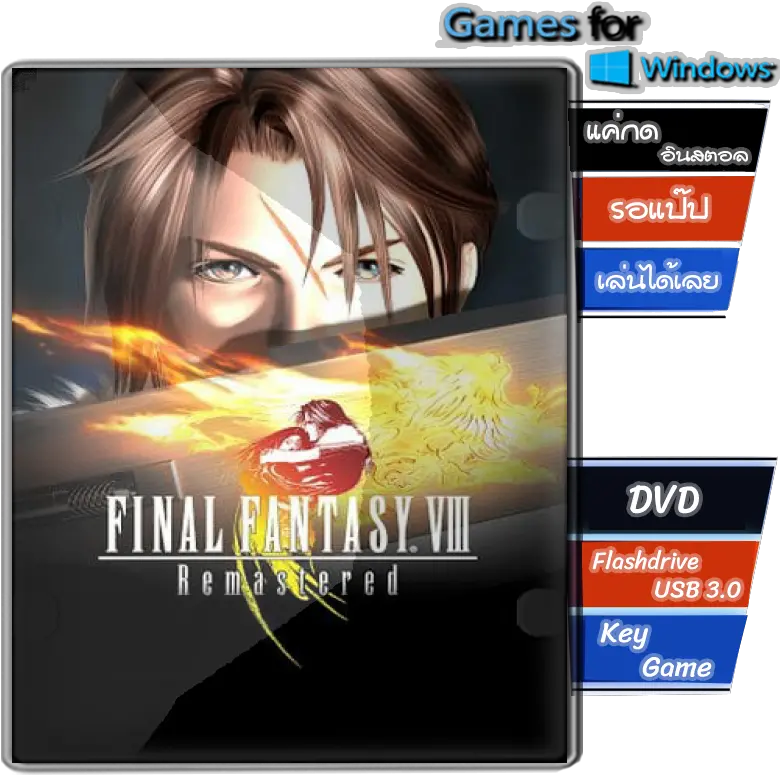 Pc Final Fantasy Viii Dvd Lazadacoth Final Fantasy Viii Pc Windows Png Final Fantasy 8 Icon