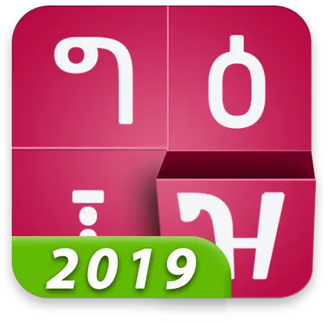 Amharic Keyboard Fyngeez U2013 Ethiopia Fyn 2 App Fyn Geez Apk Png Power Icon Windows 7