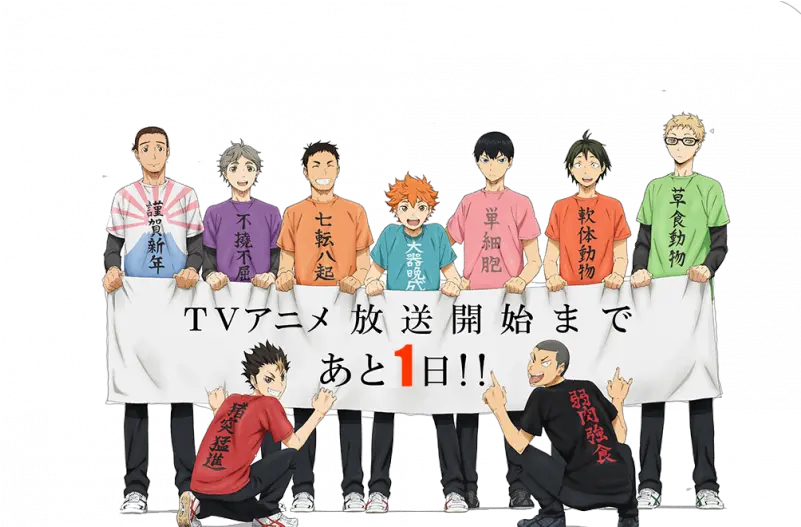 Haikyuu Network Desktop Haikyuu Karasuno Haikyuu Png Haikyuu Transparent