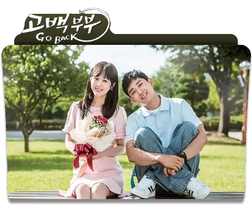 Go Back Couple New Korean Drama Go Back Couple Png Drama Korea Icon