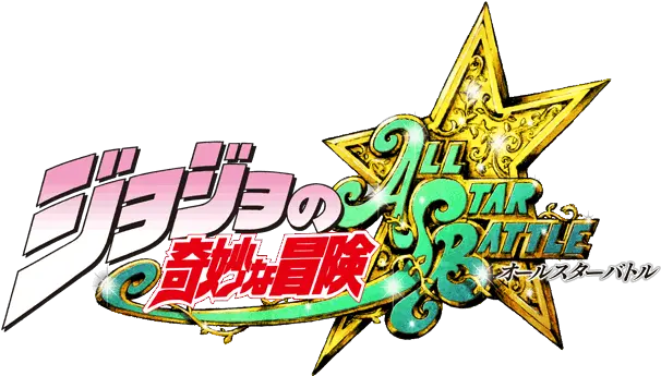 Mfg Jojou0027s Bizarre Adventure All Star Battle Bizarre Adventure All Star Battle Logo Png Joseph Joestar Png