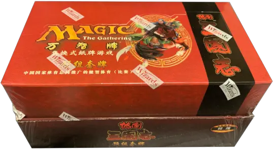 Starter Deck Box Portal Three Kingdoms Mtg Stand Sell Fictional Character Png Magic Portal Png