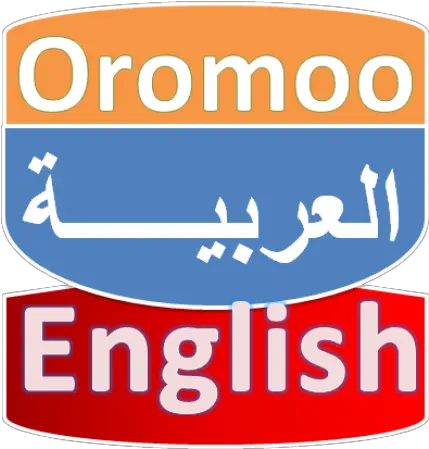 Afaan Oromoo Arabic Dictionary Apk 3 Vivocity Png Dictionary App Icon