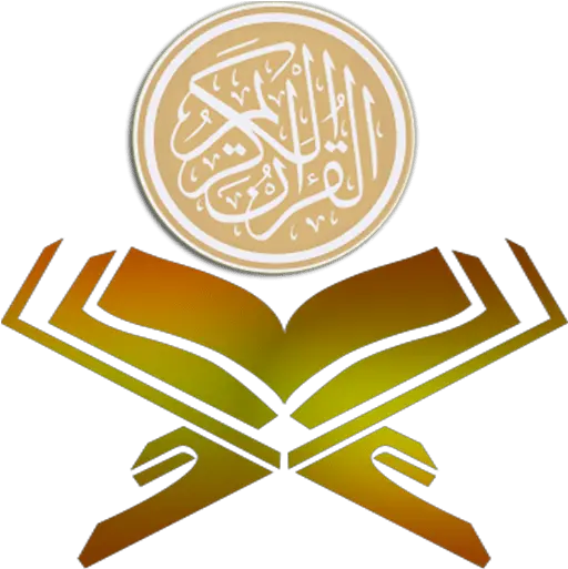 Quran Logo Logodix Quran Icon Png Islam Symbol Transparent