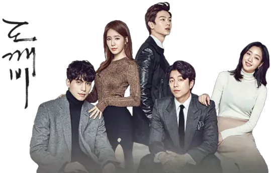 Goblin Kdrama Logo Png Korean Drama Png Drama Png