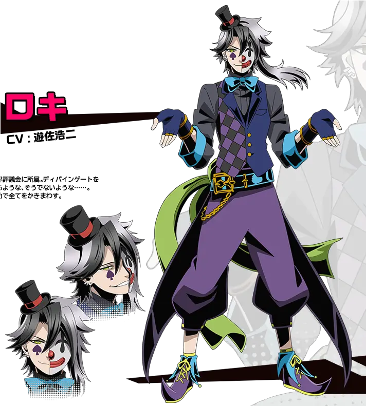 Loki From Divine Gate Divine Gate Characters Png Loki Png