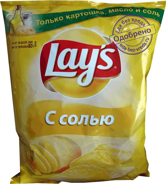 Lays Png 6 Image Lays Lays Png