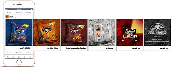 Doritos Jurassic World Fallen Kingdom Screenshot Png Doritos Transparent Background