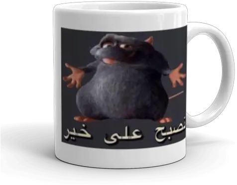 Ratatouille Make A Meme Shitpost Arabe Png Ratatouille Png