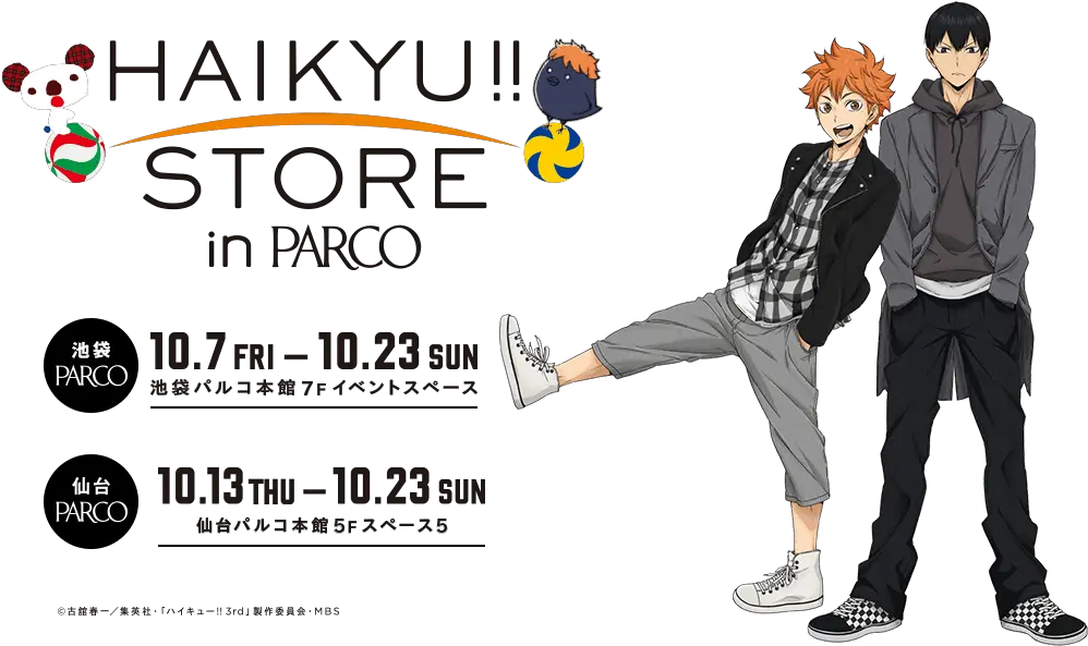 More Official Art Of Casual Hinata And Kageyama Haikyuu Hinata X Kageyama Png Haikyuu Transparent