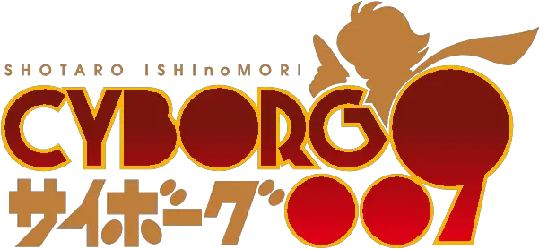 Cyborg 009 Logo Download Language Png Cyborg Logo Png